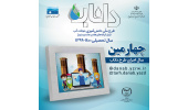 اجرای طرح دانشآموزی نجات آب (داناب) در استان یزد