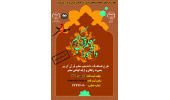 چهارمین دوره طرح دانشجو معلم قرآن در ارومیه برگزار میشود