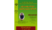 کارگاه آموزشی « نقش تغذیه در باروری و ناباروری» برگزار شد