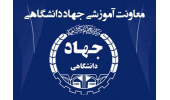 بهرهمندی ۱۵۰۰ نفر از آموزشهای جهاددانشگاهی استان مرکزی در سال ۹۹