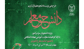 ثبتنام در دوره جدید طرح ملی دانشجومعلم قرآن آغاز شد