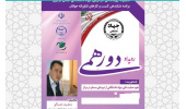 برگزاری رویداد دورهمی «نحوه حمایت جهاددانشگاهی استان مرکزی از هستههای فناور مستقر در منش» استان