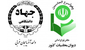 فناوریهای جهاددانشگاهی آذربایجان غربی بر مبنای تحقق مولفه های اقتصاد مقاومتی است