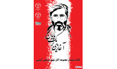 دو ویژه برنامه بهمناسبت هفته هنر انقلاب اسلامی برگزار شد