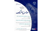 سلسله نشست های سلامت سالمندی برگزار می شود