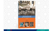 کتاب « راهنمای قارچ خوراکی» منتشر شد