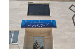 کسب رتبه برتر مرکز علمی‌کاربردی جهاددانشگاهی اراک در بین مراکز علمی‌کاربردی استان مرکزی