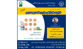 فرآورده های گیاهی موثر بر سلامت پوست و مو