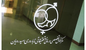 برپایی غرفه ناباروری جهاددانشگاهی استان مرکزی در نمایشگاه مصلی اراک