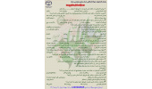 برگزاری مسابقه کتابخوانی «خطبه غدیر»در استان مرکزی