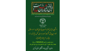 اجرای پویش «جشن خانگی عید غدیرخم» در استان مرکزی