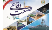 دستاوردهای صنایع دفاعی زمینه‌ساز اقتدار کشور است