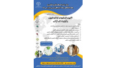 برگزاری رویداد استارتاپی فناوری های نوین در گیاهان دارویی و فرآورده های گیاهی در ارومیه