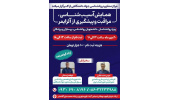 همایش «آسیب‌شناسی، مراقبت و پیشگیری از آلزایمر»در استان مرکزی برگزار می‌شود
