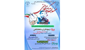 مسابقه کتاب خوانی «جان بی آرام صبح» برگزار میشود