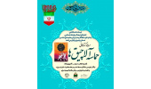 برگزیدگان مسابقه کتابخوانی «حماسه آلاچیقها» مشخص شدند
