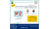برگزاری سلسله کنفرانس علمی یکروزه کاربرد گیاهان دارویی و داروهای گیاهی در بیماریهای متابولیک