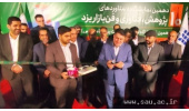 حضور سازمان جهاددانشگاهی یزد در نمایشگاه دستاوردهای پژوهشی و فنبازار استان