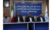 جهاددانشگاهی به سمت افزایش سهم اقتصاد دیجیتال استان گام بردارد