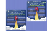 فراخوان جذب استارت آپ صنایع غذایی در پارک علم و فناوری البرز جهاددانشگاهی