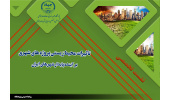 نشست «تاثیرات محیط زیستی پروژههای شهری بر آینده پایدار شهرهای ایران»برگزار شد
