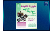 گشت و گذار ۶۰سالهها در میان خودروهای تاریخی