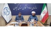 انعقاد تفاهم نامه همکاری بین سازمان جهاددانشگاهی گیلان و اداره کل مرکز خدمات حوزه‌های علمیه استان