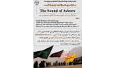 برگزاری مسابقه متون ادبی و انشایی «The Sound of Ashura»