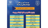 در موسسه آموزش عالی جهاددانشگاهی کرمانشاه دانشجویان کارآفرین می شوند