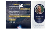 چهارمین کنفرانس ملی انجمن علمی پارک‌های فناوری و سازمان‌های نوآوری ایران فرصتی برای گسترش تعاملات در زیست بوم فناوری است