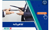 انعقاد تفاهم نامه همکاری مشترک بین جهاددانشگاهی تربیت مدرس و دانشکده فنی و مهندسی این دانشگاه