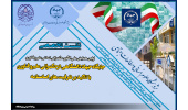 نشست تخصصی «جایگاه جهاددانشگاهی در حکمرانی علم و فناوری با تاکید بر ظرفیت‌های اساسنامه»برگزار می‌شود
