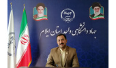 معرفی متقاضیان تسهیلات اشتغال‌زایی به بانک‌های عامل در ایلام