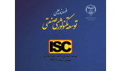 کسب رتبه نهم نشریات فنی مهندسی کشور توسط فصلنامه علمی توسعه تکنولوژی صنعتی سازمان جهاددانشگاهی صنعتی شریف