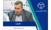 انتصاب معاون پشتیبانی پژوهشگاه علوم انسانی و مطالعات اجتماعی جهاددانشگاهی