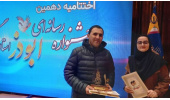 ایسنای گیلان در دهمین جشنواره ابوذر حائز ۲ رتبه شد