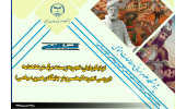 نشست تخصصی به مناسبت سالگرد پیروزی شکوهمند انقلاب اسلامی ایران