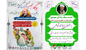 برگزاری دو نشست با موضوع«جایگاه زن و فرزند پروری در اسلام»و «نقش بانوان در تحقق تمدن نوین اسلامی»در سمنان