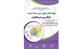 برگزاری رویداد دانش آموزی حل مسئله صنعت
