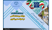 برگزاری سلسله نشست‌های جایگاه جهاددانشگاهی در تحولات علم و فناوری توسط پژوهشگاه علوم انسانی و مطالعات اجتماعی