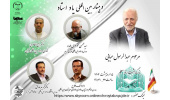 راز ماندگاری استاد عبایی؛ ترکیب آداب‌دانی، علم و عشق