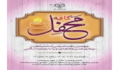 چهلمین نشست «کافه محفل» برگزار میشود