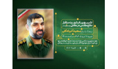 نمایش وفاداری مردم بندرعباس به آرمانهای انقلاب در مراسم تشییع شهید آذربادگان