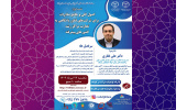 برگزاری نشست تخصصی اصول کلی و جامع صادرات برای شرکت‌های فناور با نگاهی به تجارب مرکز رشد کشورهای پیشرفته