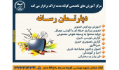 راه‌اندازی دپارتمان رسانه در جهاددانشگاهی استان مرکزی