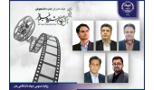 داوران بخش «جایزه دانشگاهیان» جشنواره فیلم فجر معرفی شدند
