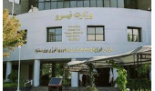 عضویت پژوهشکده محیط زیست جهاددانشگاهی در کارگروه زیست توده کشور