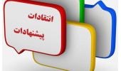 انتقاد از مغفول ماندن مدیریت منابع انسانی در سازمانها