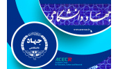 راه انداری دو مرکز نوآوری و شتابدهی در جهاددانشگاهی همدان و مازندارن
