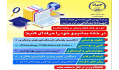 برگزاری دورههای آموزشی تخصصی مجازی در جهاددانشگاهی خراسانشمالی